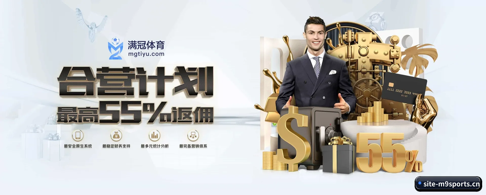 M9体育网页版 APP